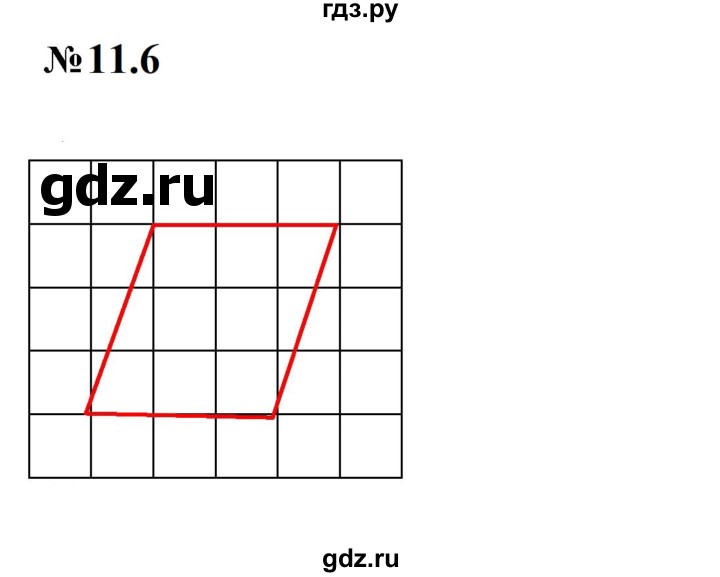 ГДЗ по математике 6 класс  Дорофеев  Базовый уровень глава 11 / упражнение - 11.6 (866), Решебник к учебнику 2023