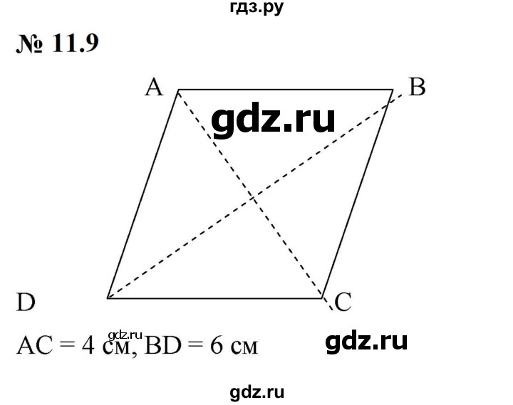 ГДЗ по математике 6 класс  Дорофеев  Базовый уровень глава 11 / упражнение - 11.9 (869), Решебник к учебнику 2023