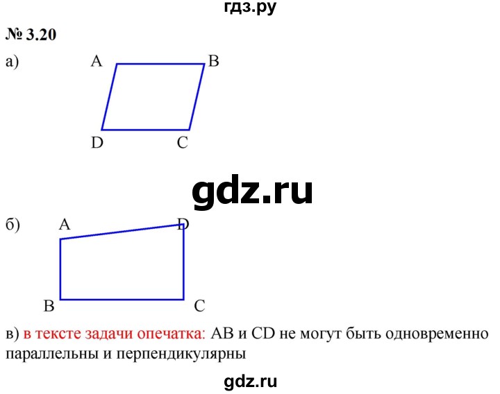 ГДЗ по математике 6 класс  Дорофеев  Базовый уровень глава 3 / упражнение - 3.20 (201), Решебник к учебнику 2023
