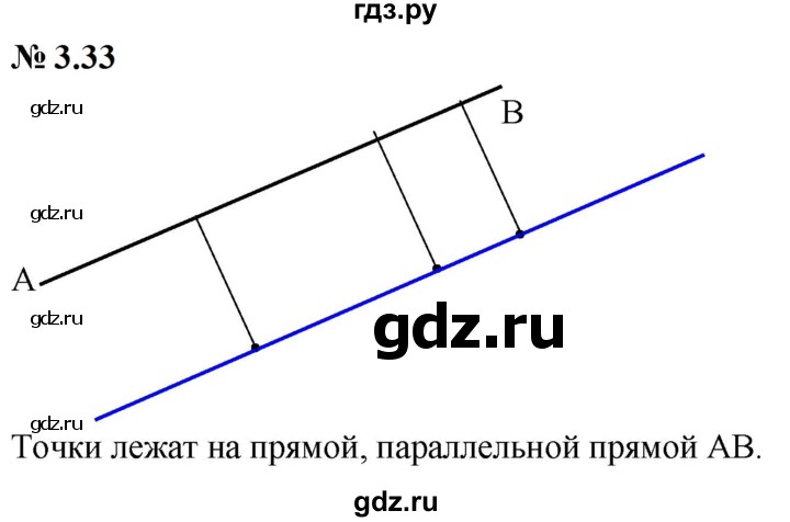 ГДЗ по математике 6 класс  Дорофеев  Базовый уровень глава 3 / упражнение - 3.33 (214), Решебник к учебнику 2023