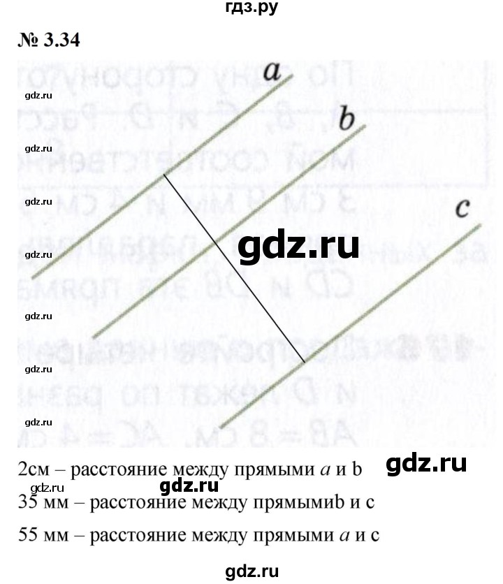 ГДЗ по математике 6 класс  Дорофеев  Базовый уровень глава 3 / упражнение - 3.34 (215), Решебник к учебнику 2023
