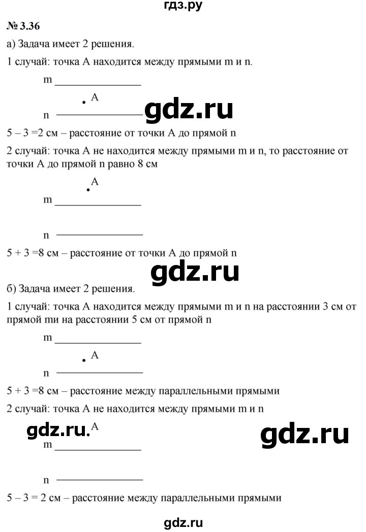 ГДЗ по математике 6 класс  Дорофеев  Базовый уровень глава 3 / упражнение - 3.36 (217), Решебник к учебнику 2023