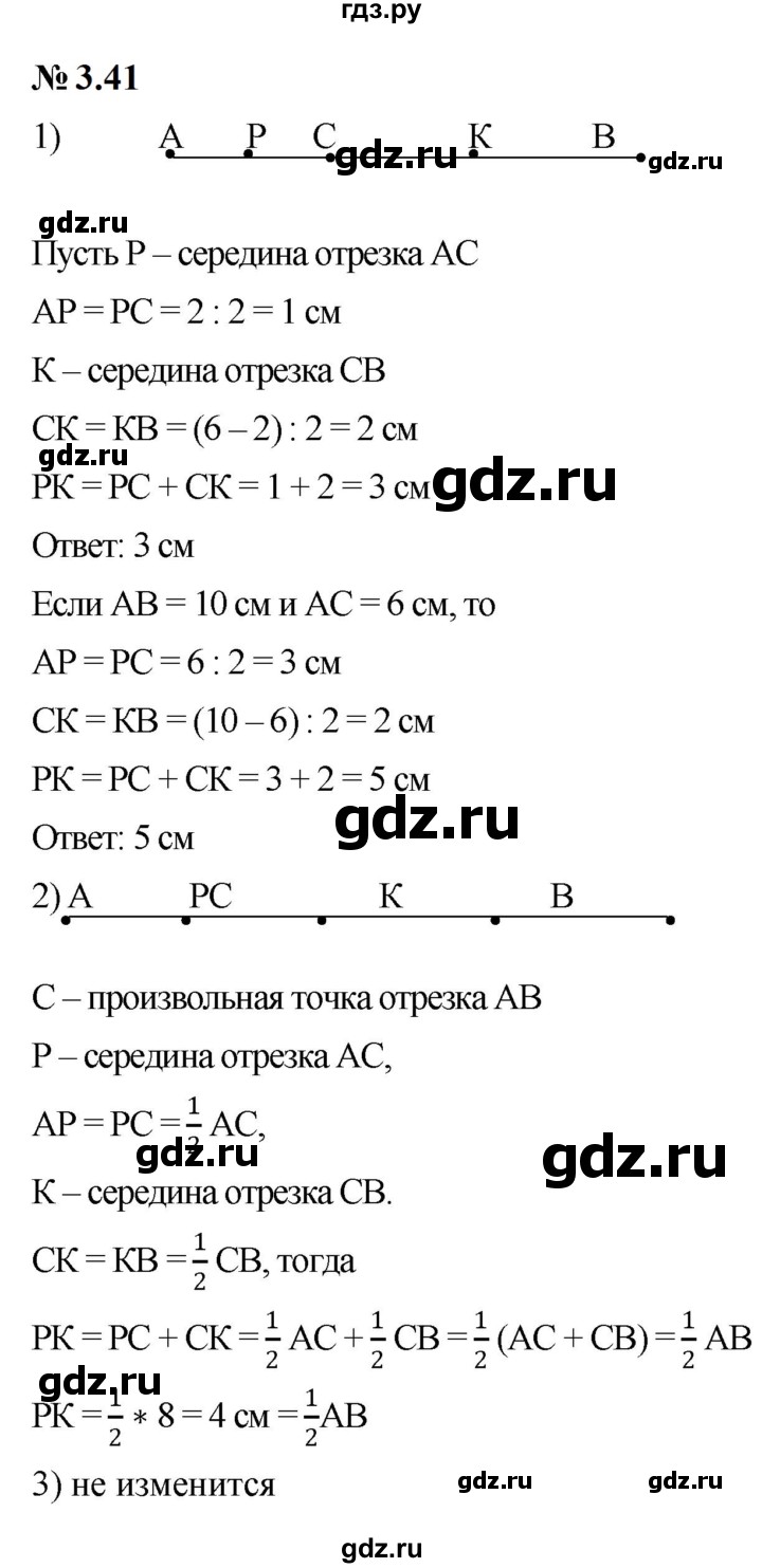 ГДЗ по математике 6 класс  Дорофеев  Базовый уровень глава 3 / упражнение - 3.41 (222), Решебник к учебнику 2023