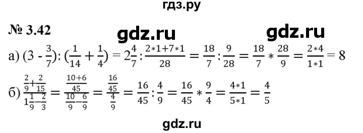 ГДЗ по математике 6 класс  Дорофеев  Базовый уровень глава 3 / упражнение - 3.42 (223), Решебник к учебнику 2023