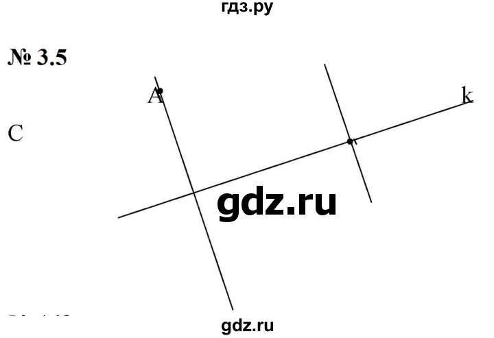 ГДЗ по математике 6 класс  Дорофеев  Базовый уровень глава 3 / упражнение - 3.5 (186), Решебник к учебнику 2023