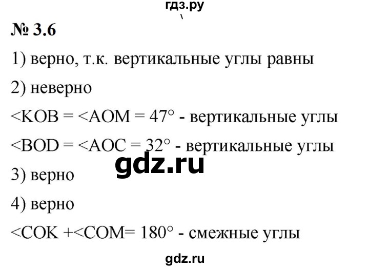 ГДЗ по математике 6 класс  Дорофеев  Базовый уровень глава 3 / упражнение - 3.6 (187), Решебник к учебнику 2023
