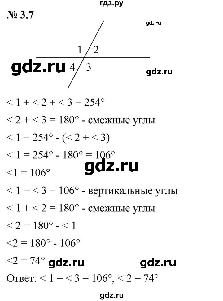 ГДЗ по математике 6 класс  Дорофеев  Базовый уровень глава 3 / упражнение - 3.7 (188), Решебник к учебнику 2023