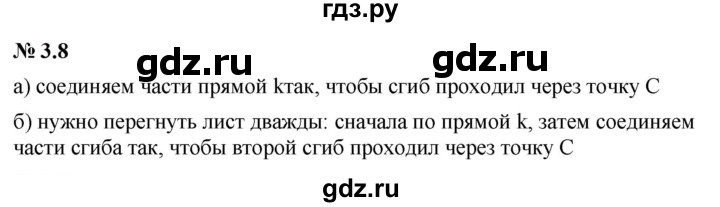 ГДЗ по математике 6 класс  Дорофеев  Базовый уровень глава 3 / упражнение - 3.8 (189), Решебник к учебнику 2023