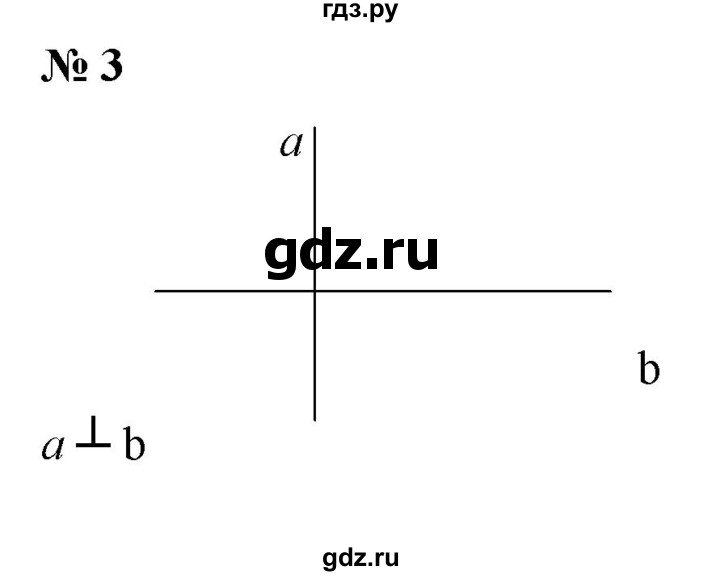 ГДЗ по математике 6 класс  Дорофеев  Базовый уровень глава 3 / чему вы научились - 3, Решебник к учебнику 2023