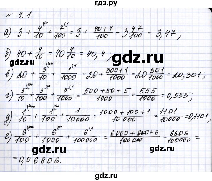 ГДЗ по математике 6 класс  Дорофеев  Базовый уровень глава 4 / упражнение - 4.1 (245), Решебник к учебнику 2023