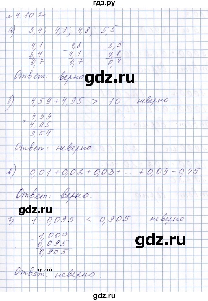 ГДЗ по математике 6 класс  Дорофеев  Базовый уровень глава 4 / упражнение - 4.102 (346), Решебник к учебнику 2023