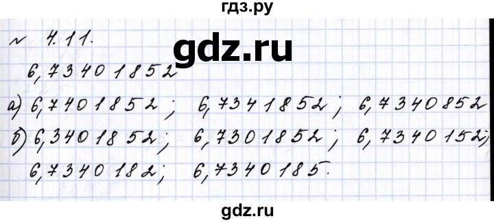 ГДЗ по математике 6 класс  Дорофеев  Базовый уровень глава 4 / упражнение - 4.11 (255), Решебник к учебнику 2023