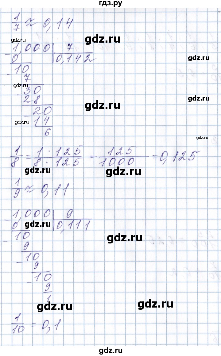 ГДЗ по математике 6 класс  Дорофеев  Базовый уровень глава 4 / упражнение - 4.115 (359), Решебник к учебнику 2023