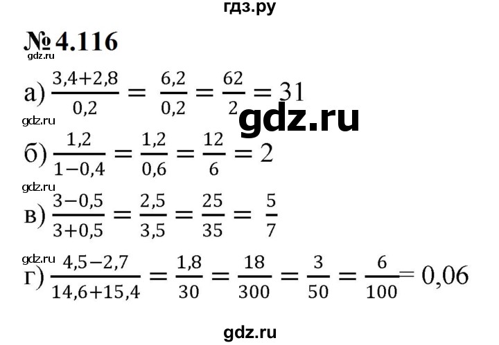 ГДЗ по математике 6 класс  Дорофеев  Базовый уровень глава 4 / упражнение - 4.116 (360), Решебник к учебнику 2023