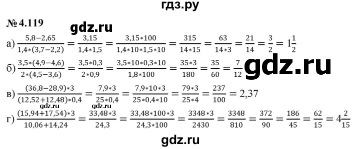 ГДЗ по математике 6 класс  Дорофеев  Базовый уровень глава 4 / упражнение - 4.119 (363), Решебник к учебнику 2023