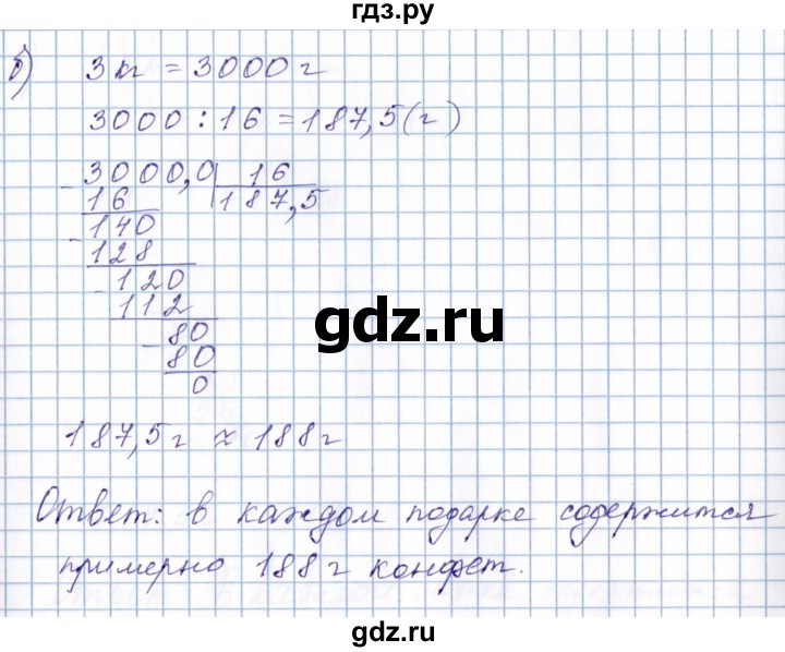 ГДЗ по математике 6 класс  Дорофеев  Базовый уровень глава 4 / упражнение - 4.123 (367), Решебник к учебнику 2023
