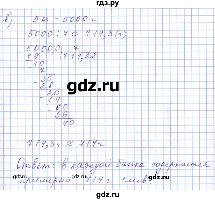 ГДЗ по математике 6 класс  Дорофеев  Базовый уровень глава 4 / упражнение - 4.123 (367), Решебник к учебнику 2023