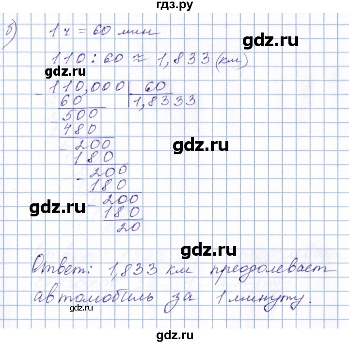ГДЗ по математике 6 класс  Дорофеев  Базовый уровень глава 4 / упражнение - 4.124 (368), Решебник к учебнику 2023