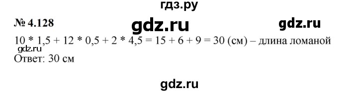 ГДЗ по математике 6 класс  Дорофеев  Базовый уровень глава 4 / упражнение - 4.128 (372), Решебник к учебнику 2023