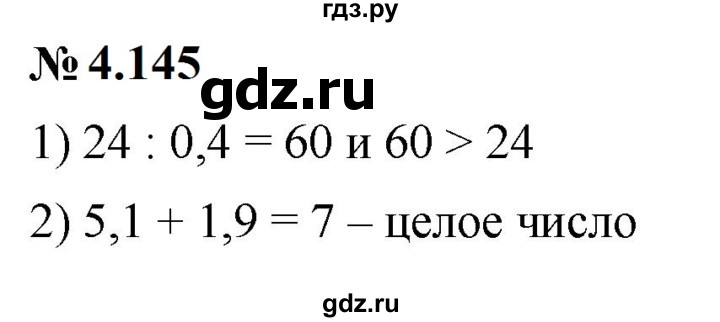 ГДЗ по математике 6 класс  Дорофеев  Базовый уровень глава 4 / упражнение - 4.145 (389), Решебник к учебнику 2023
