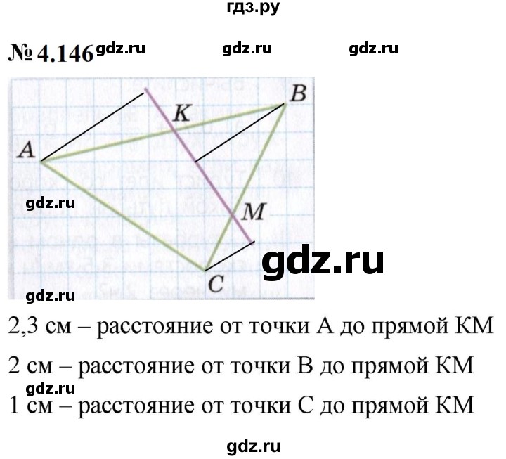 ГДЗ по математике 6 класс  Дорофеев  Базовый уровень глава 4 / упражнение - 4.146 (390), Решебник к учебнику 2023