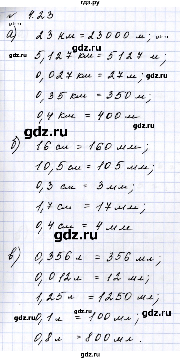 ГДЗ по математике 6 класс  Дорофеев  Базовый уровень глава 4 / упражнение - 4.23 (267), Решебник к учебнику 2023