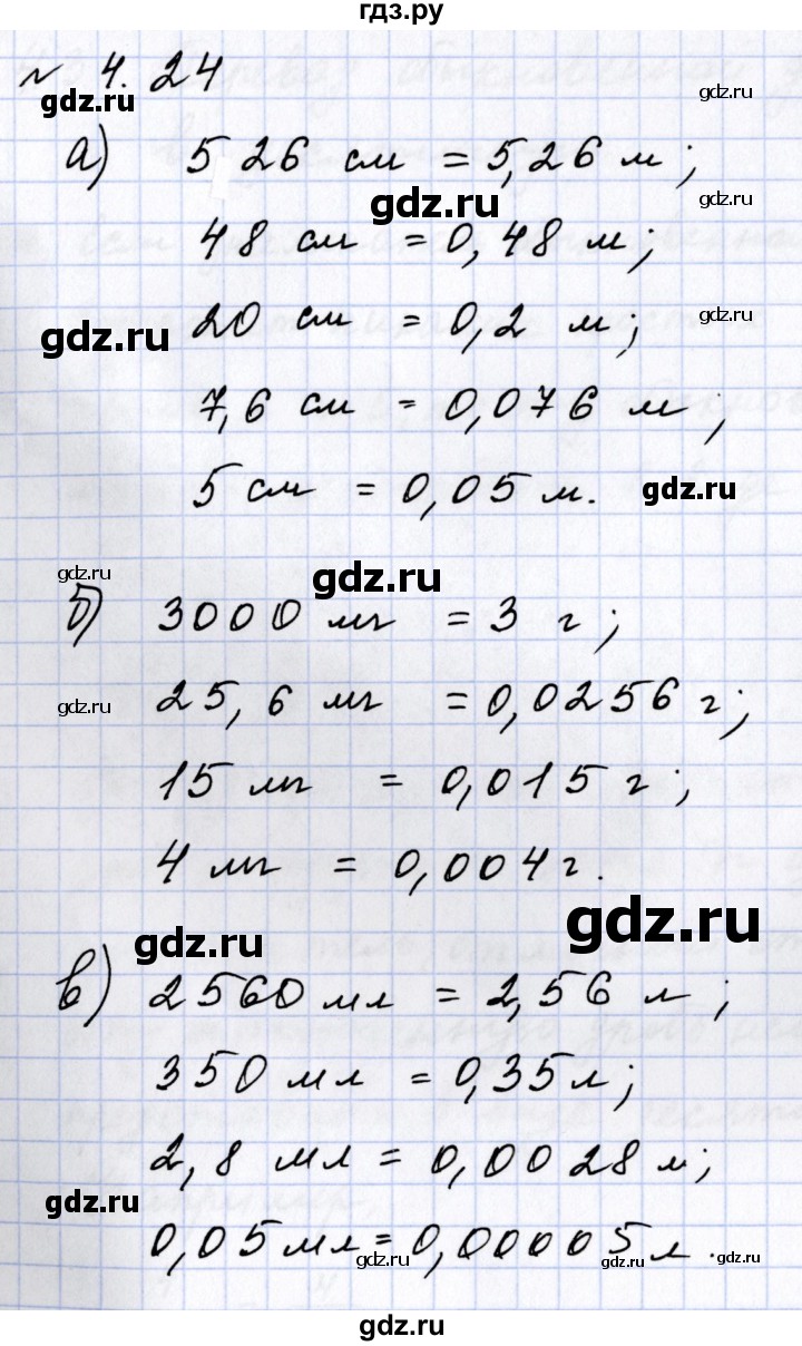 ГДЗ по математике 6 класс  Дорофеев  Базовый уровень глава 4 / упражнение - 4.24 (268), Решебник к учебнику 2023