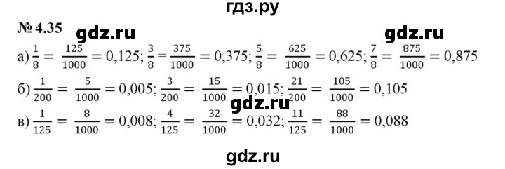 ГДЗ по математике 6 класс  Дорофеев  Базовый уровень глава 4 / упражнение - 4.35 (279), Решебник к учебнику 2023