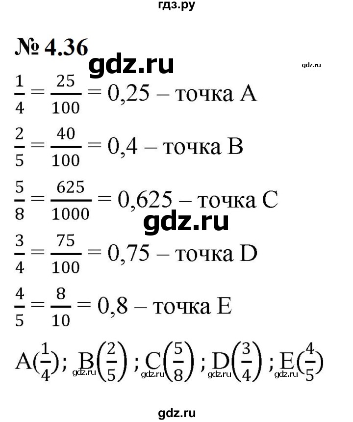 ГДЗ по математике 6 класс  Дорофеев  Базовый уровень глава 4 / упражнение - 4.36 (280), Решебник к учебнику 2023