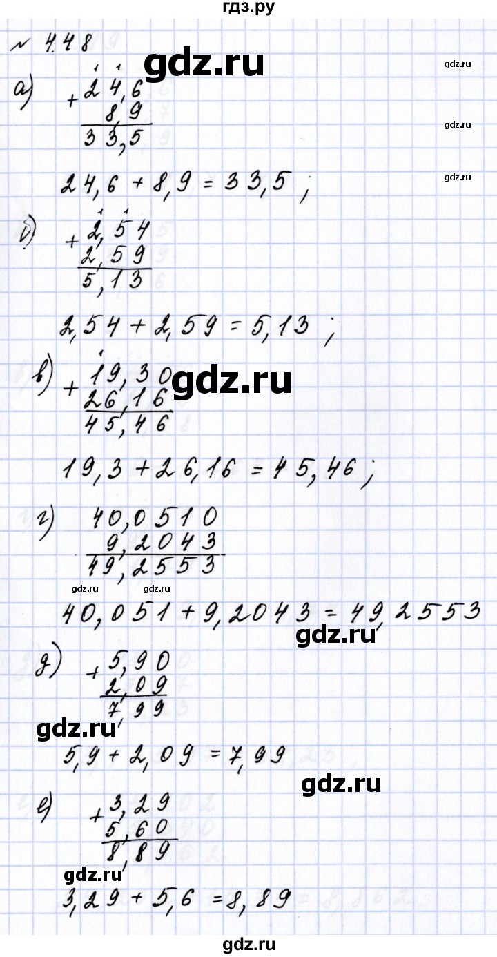 ГДЗ по математике 6 класс  Дорофеев  Базовый уровень глава 4 / упражнение - 4.48 (292), Решебник к учебнику 2023