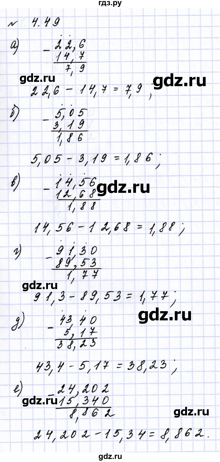 ГДЗ по математике 6 класс  Дорофеев  Базовый уровень глава 4 / упражнение - 4.49 (293), Решебник к учебнику 2023
