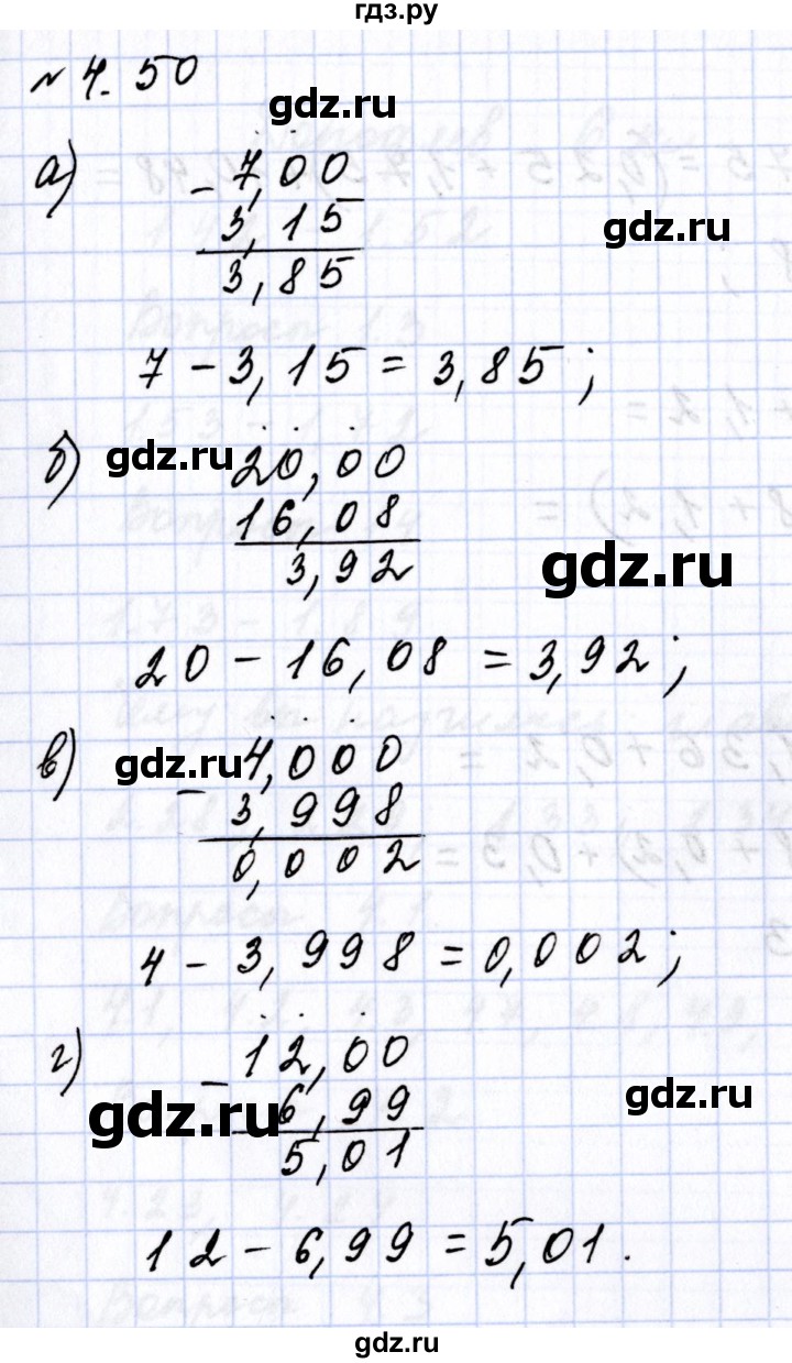ГДЗ по математике 6 класс  Дорофеев  Базовый уровень глава 4 / упражнение - 4.50 (294), Решебник к учебнику 2023