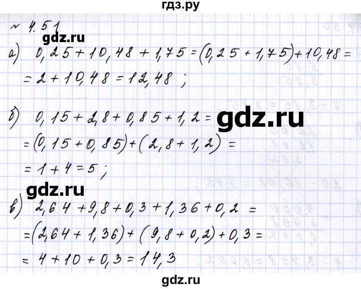ГДЗ по математике 6 класс  Дорофеев  Базовый уровень глава 4 / упражнение - 4.51 (295), Решебник к учебнику 2023