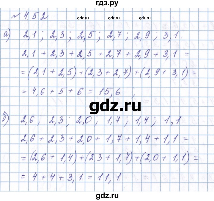 ГДЗ по математике 6 класс  Дорофеев  Базовый уровень глава 4 / упражнение - 4.52 (296), Решебник к учебнику 2023