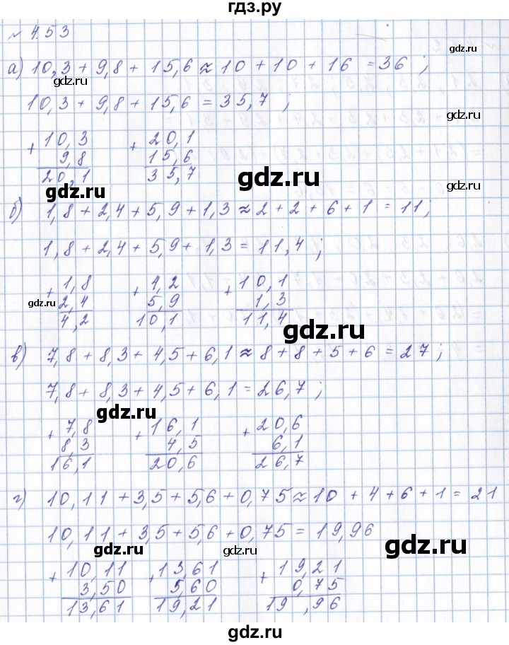 ГДЗ по математике 6 класс  Дорофеев  Базовый уровень глава 4 / упражнение - 4.53 (297), Решебник к учебнику 2023