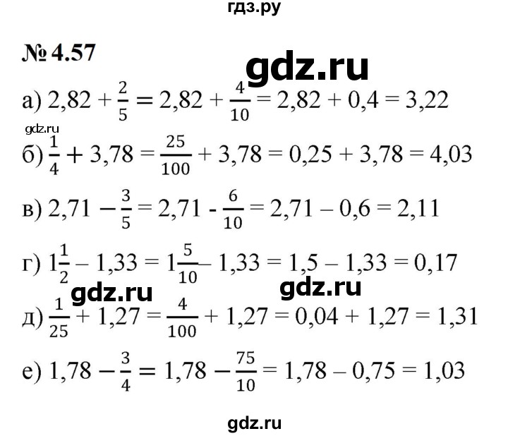 ГДЗ по математике 6 класс  Дорофеев  Базовый уровень глава 4 / упражнение - 4.57 (301), Решебник к учебнику 2023