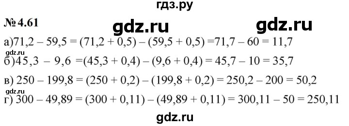 ГДЗ по математике 6 класс  Дорофеев  Базовый уровень глава 4 / упражнение - 4.61 (305), Решебник к учебнику 2023