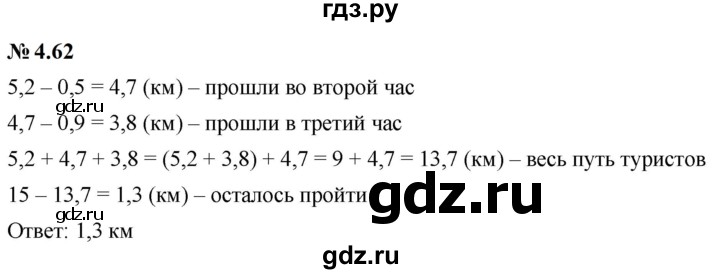 ГДЗ по математике 6 класс  Дорофеев  Базовый уровень глава 4 / упражнение - 4.62 (306), Решебник к учебнику 2023