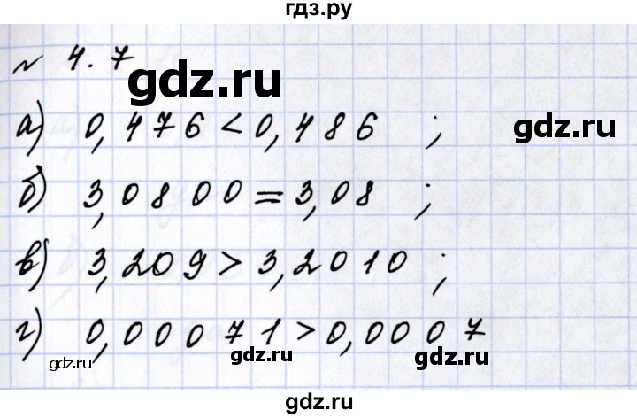 ГДЗ по математике 6 класс  Дорофеев  Базовый уровень глава 4 / упражнение - 4.7 (251), Решебник к учебнику 2023