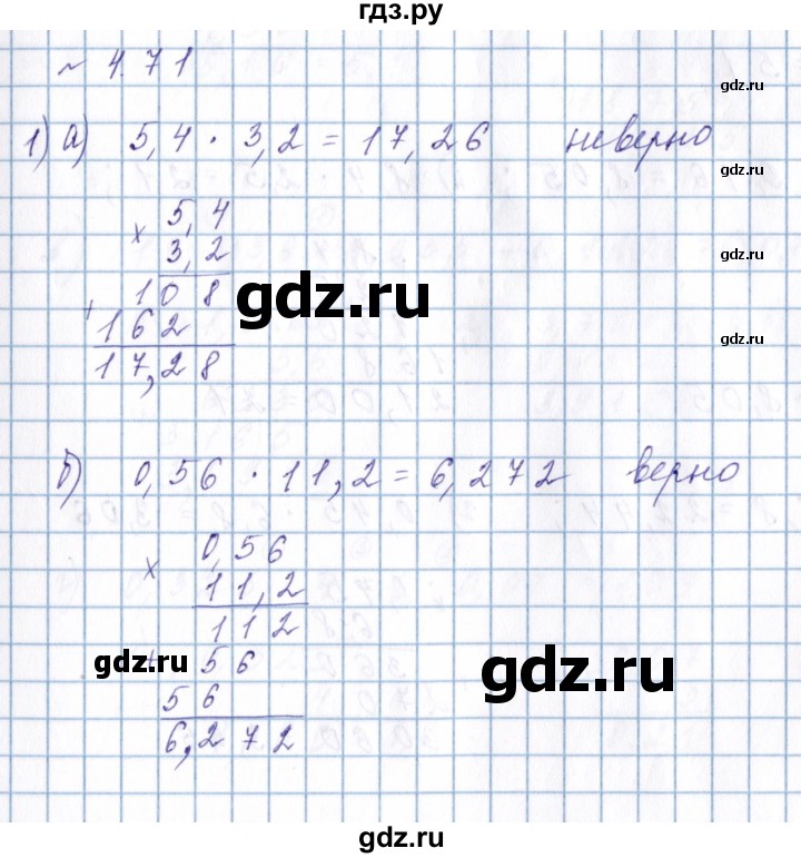 ГДЗ по математике 6 класс  Дорофеев  Базовый уровень глава 4 / упражнение - 4.71 (315), Решебник к учебнику 2023