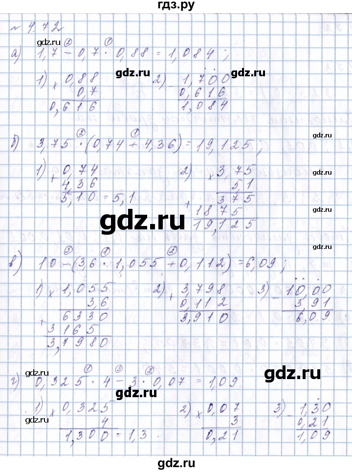 ГДЗ по математике 6 класс  Дорофеев  Базовый уровень глава 4 / упражнение - 4.72 (316), Решебник к учебнику 2023