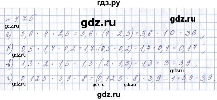 ГДЗ по математике 6 класс  Дорофеев  Базовый уровень глава 4 / упражнение - 4.75 (319), Решебник к учебнику 2023