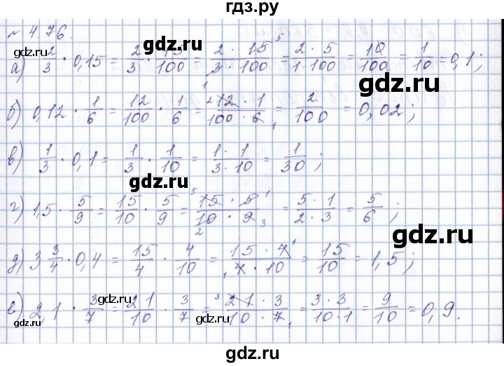 ГДЗ по математике 6 класс  Дорофеев  Базовый уровень глава 4 / упражнение - 4.76 (320), Решебник к учебнику 2023