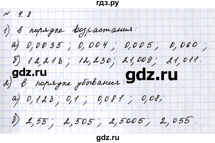 ГДЗ по математике 6 класс  Дорофеев  Базовый уровень глава 4 / упражнение - 4.8 (252), Решебник к учебнику 2023