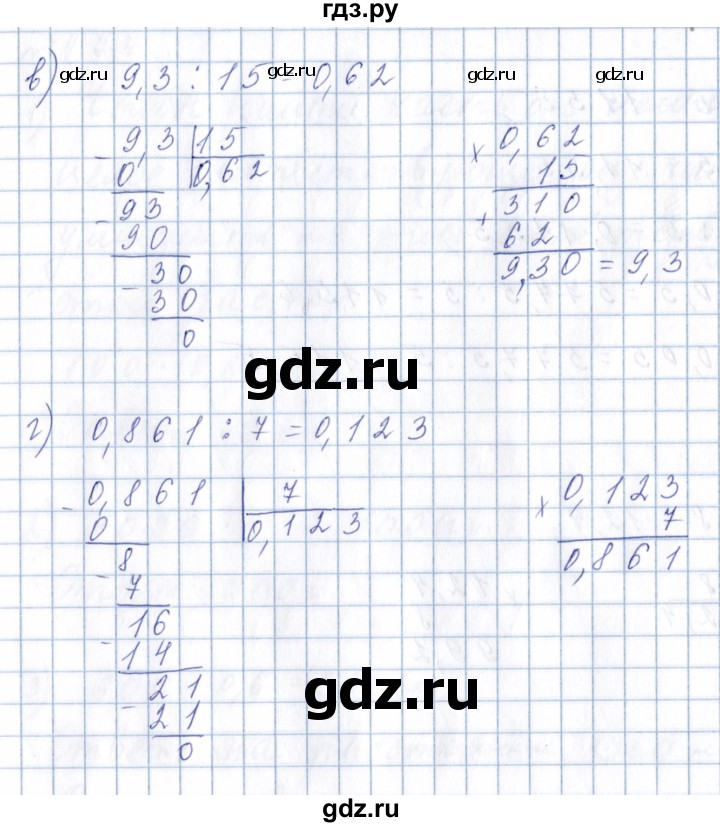 ГДЗ по математике 6 класс  Дорофеев  Базовый уровень глава 4 / упражнение - 4.81 (325), Решебник к учебнику 2023