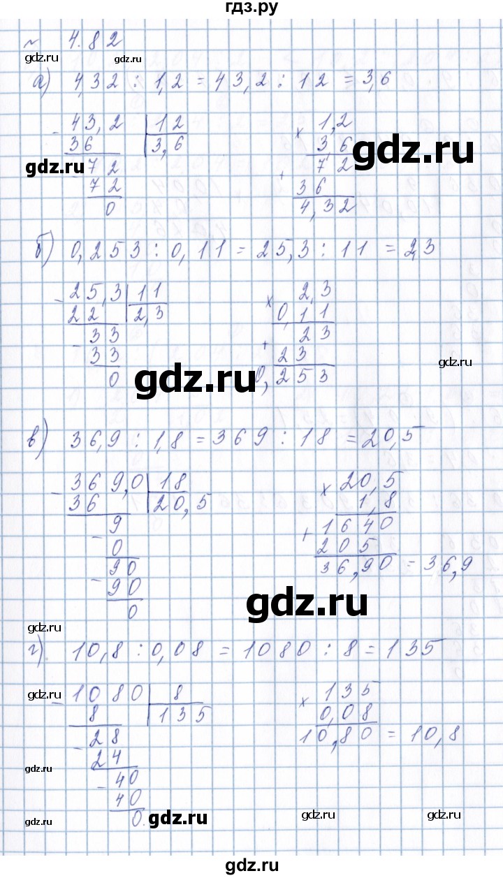 ГДЗ по математике 6 класс  Дорофеев  Базовый уровень глава 4 / упражнение - 4.82 (326), Решебник к учебнику 2023