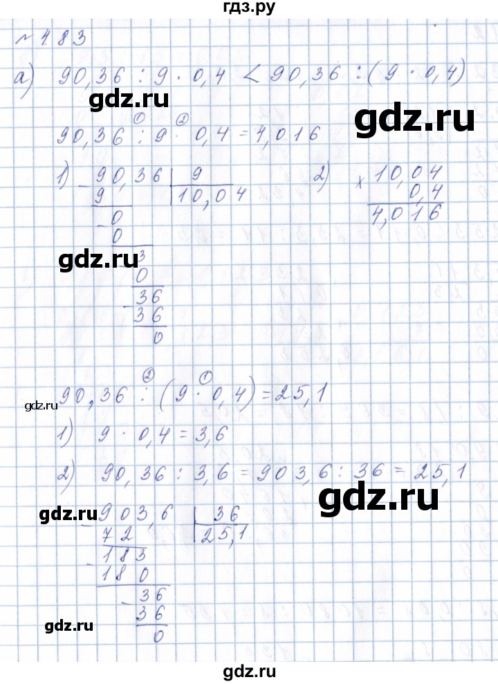 ГДЗ по математике 6 класс  Дорофеев  Базовый уровень глава 4 / упражнение - 4.83 (327), Решебник к учебнику 2023