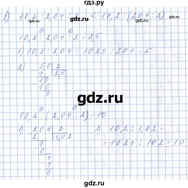ГДЗ по математике 6 класс  Дорофеев  Базовый уровень глава 4 / упражнение - 4.83 (327), Решебник к учебнику 2023