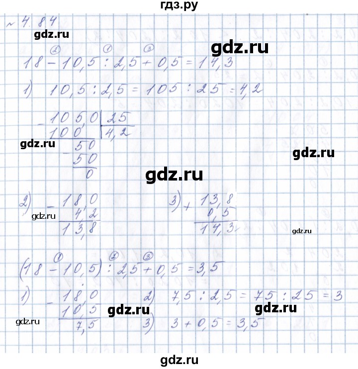ГДЗ по математике 6 класс  Дорофеев  Базовый уровень глава 4 / упражнение - 4.84 (328), Решебник к учебнику 2023