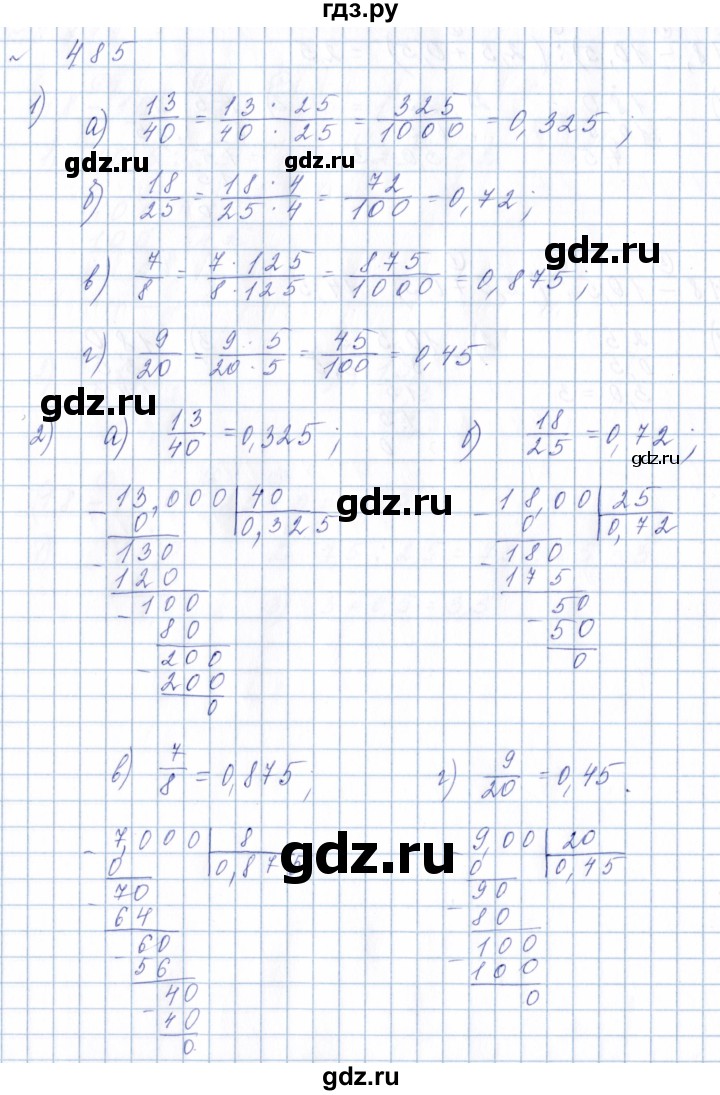 ГДЗ по математике 6 класс  Дорофеев  Базовый уровень глава 4 / упражнение - 4.85 (329), Решебник к учебнику 2023